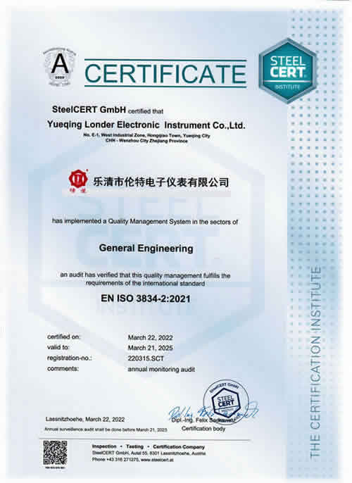 ISO3834-2國際焊接質量體系認證證書